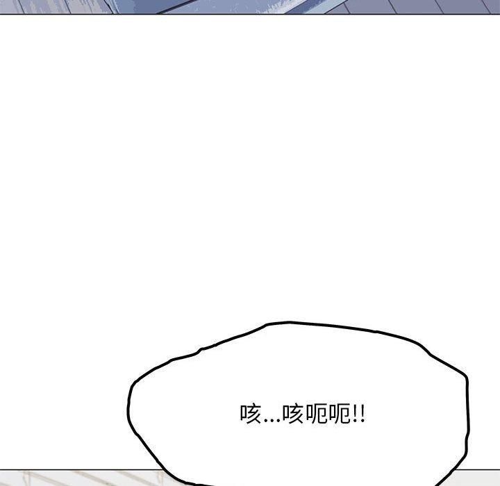 《缺德邻居难相处》漫画 第6話