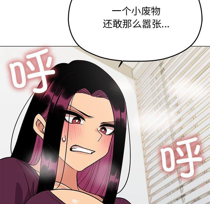 《缺德邻居难相处》漫画 第6話