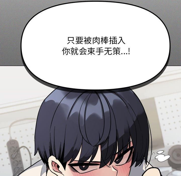 《缺德邻居难相处》漫画 第6話