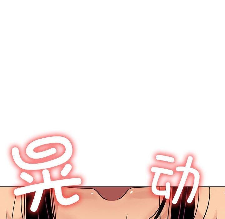 《缺德邻居难相处》漫画 第6話