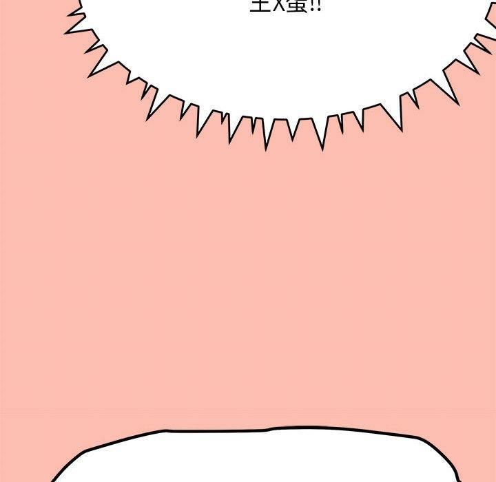 《缺德邻居难相处》漫画 第6話