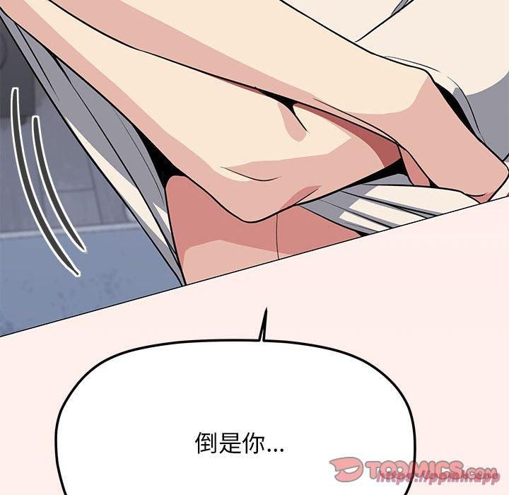 《缺德邻居难相处》漫画 第6話