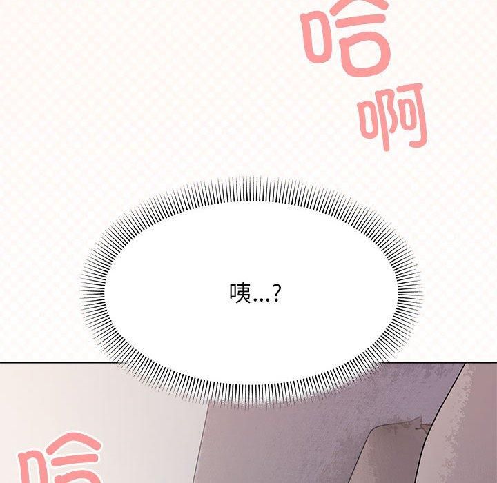 《缺德邻居难相处》漫画 第6話