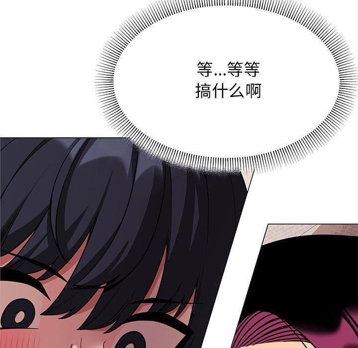 《缺德邻居难相处》漫画 第6話