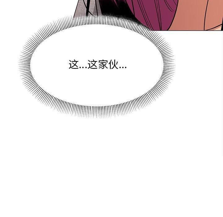 《缺德邻居难相处》漫画 第6話
