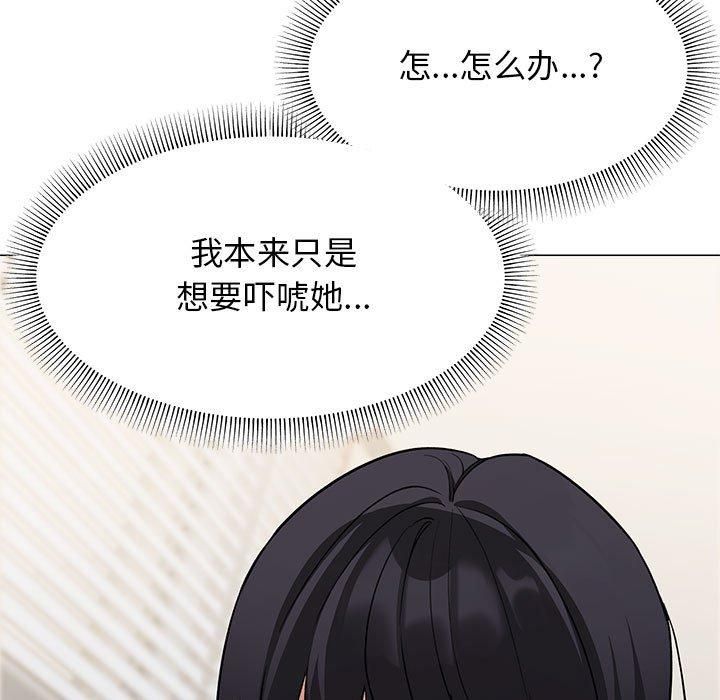 《缺德邻居难相处》漫画 第6話