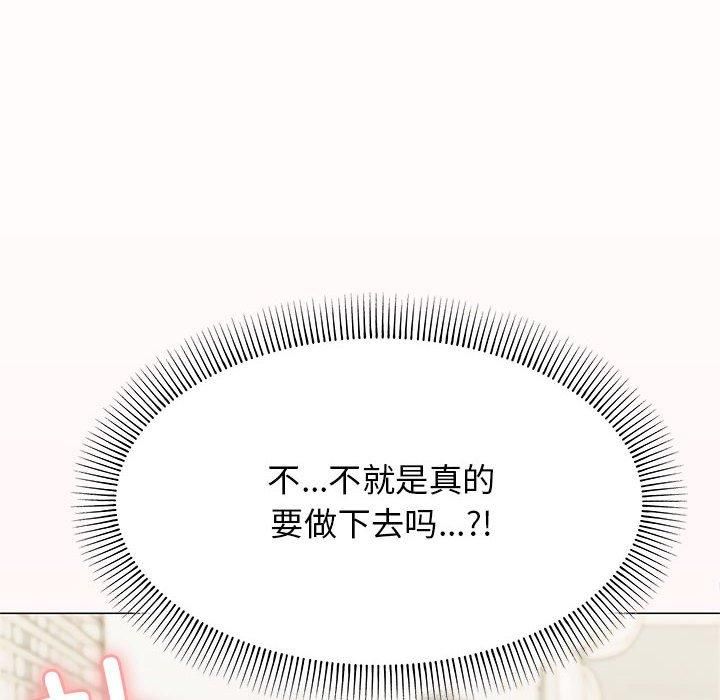 《缺德邻居难相处》漫画 第6話