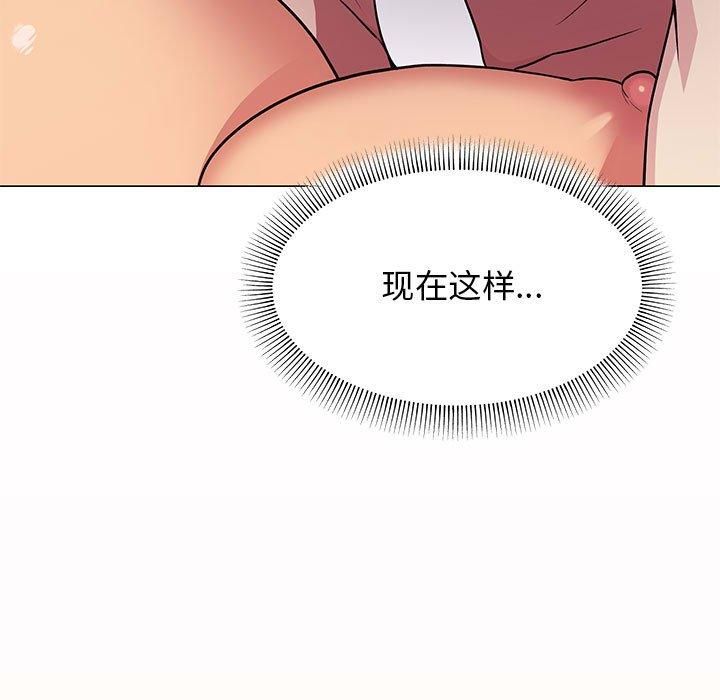 《缺德邻居难相处》漫画 第6話