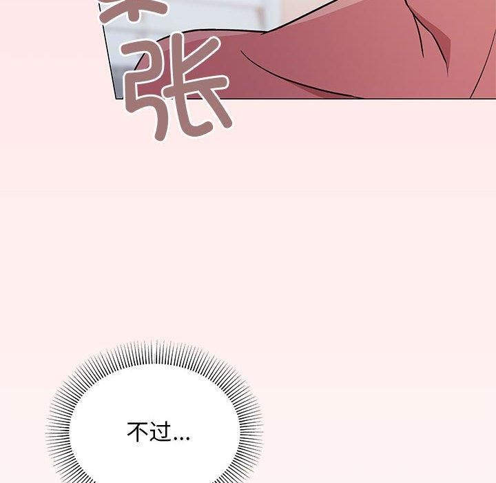 《缺德邻居难相处》漫画 第6話