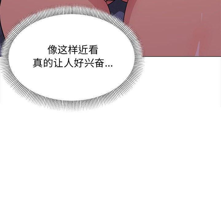 《缺德邻居难相处》漫画 第6話