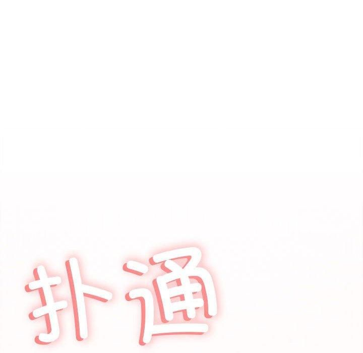 《缺德邻居难相处》漫画 第6話