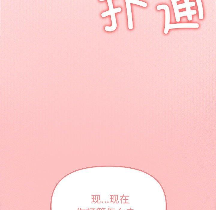 《缺德邻居难相处》漫画 第6話