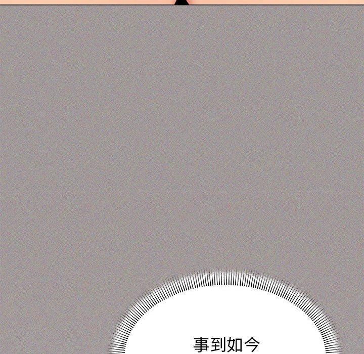 《缺德邻居难相处》漫画 第6話