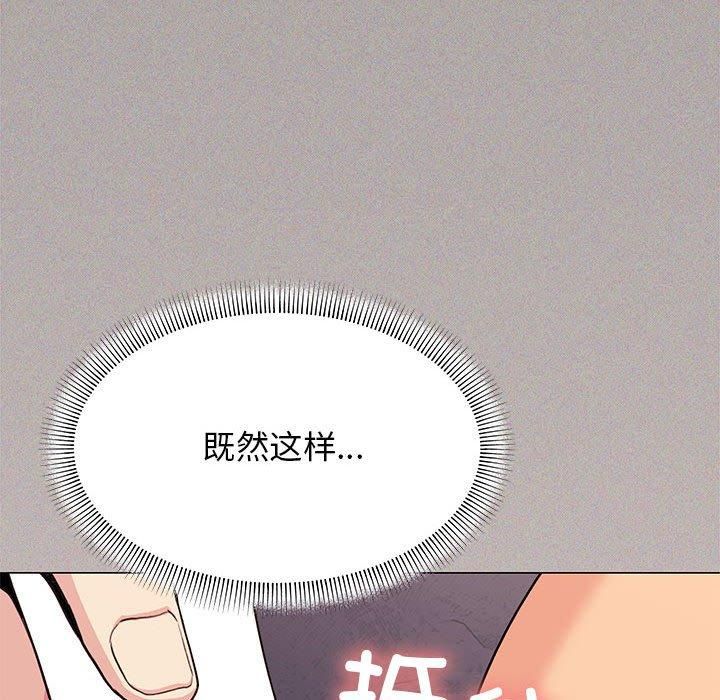 《缺德邻居难相处》漫画 第6話