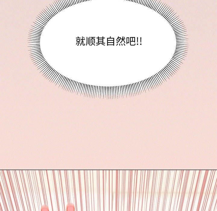 《缺德邻居难相处》漫画 第6話