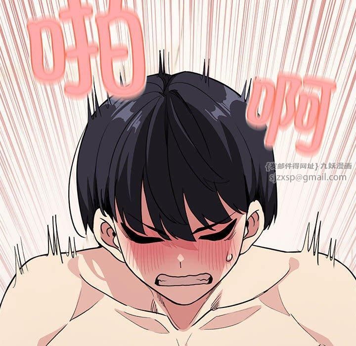 《缺德邻居难相处》漫画 第6話