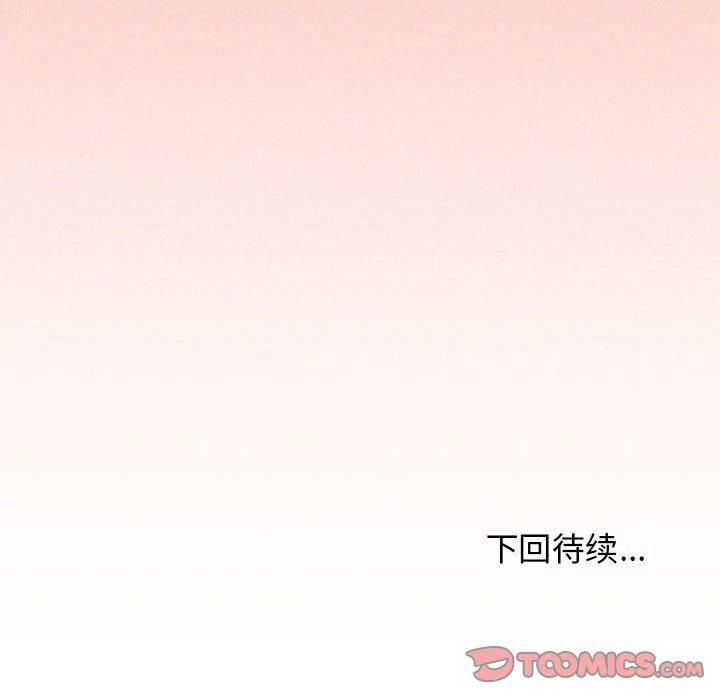 《缺德邻居难相处》漫画 第6話