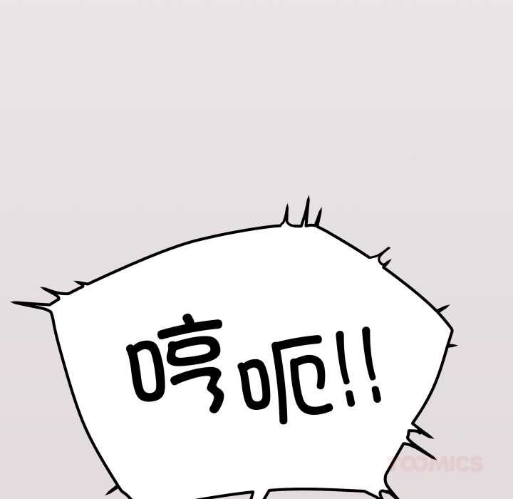 《缺德邻居难相处》漫画 第64話