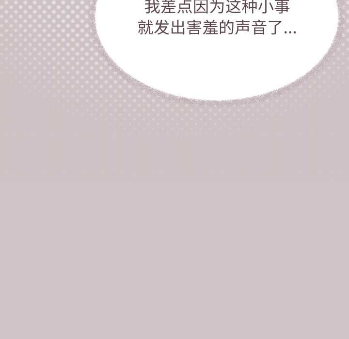 《缺德邻居难相处》漫画 第64話