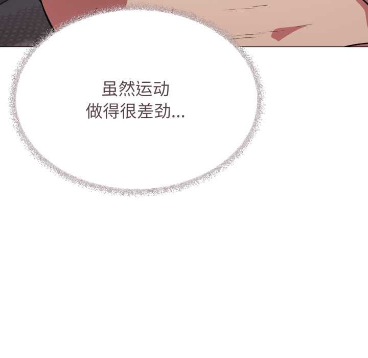 《缺德邻居难相处》漫画 第64話