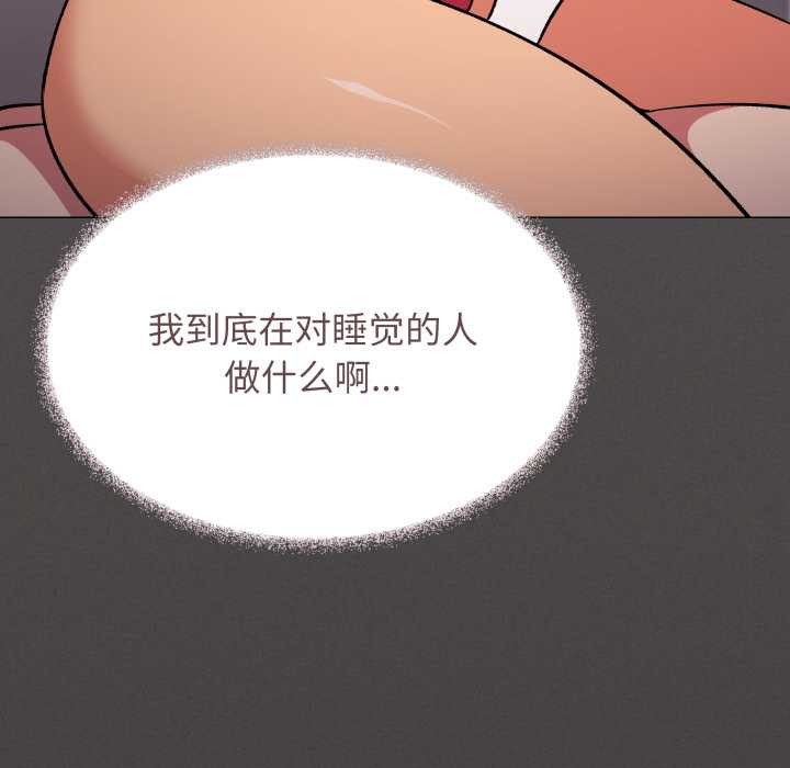 《缺德邻居难相处》漫画 第64話