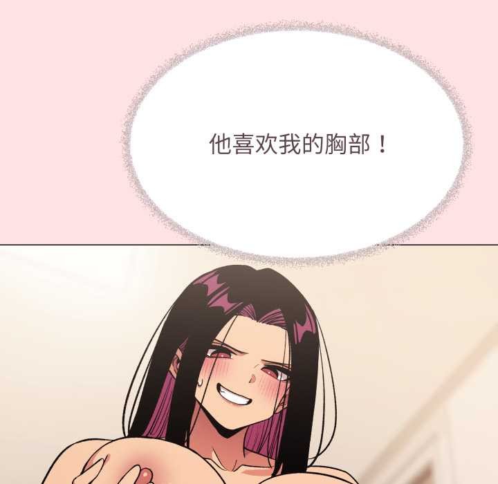 《缺德邻居难相处》漫画 第64話