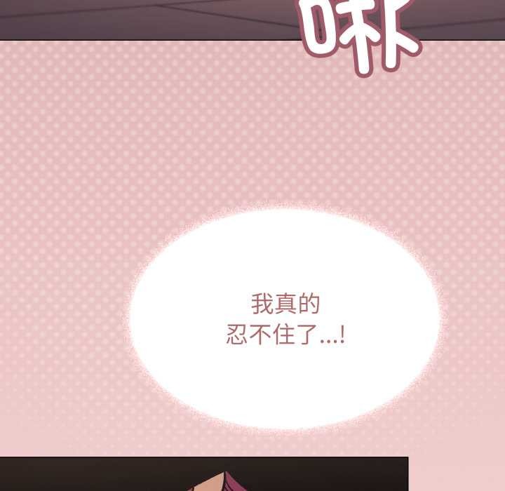 《缺德邻居难相处》漫画 第64話