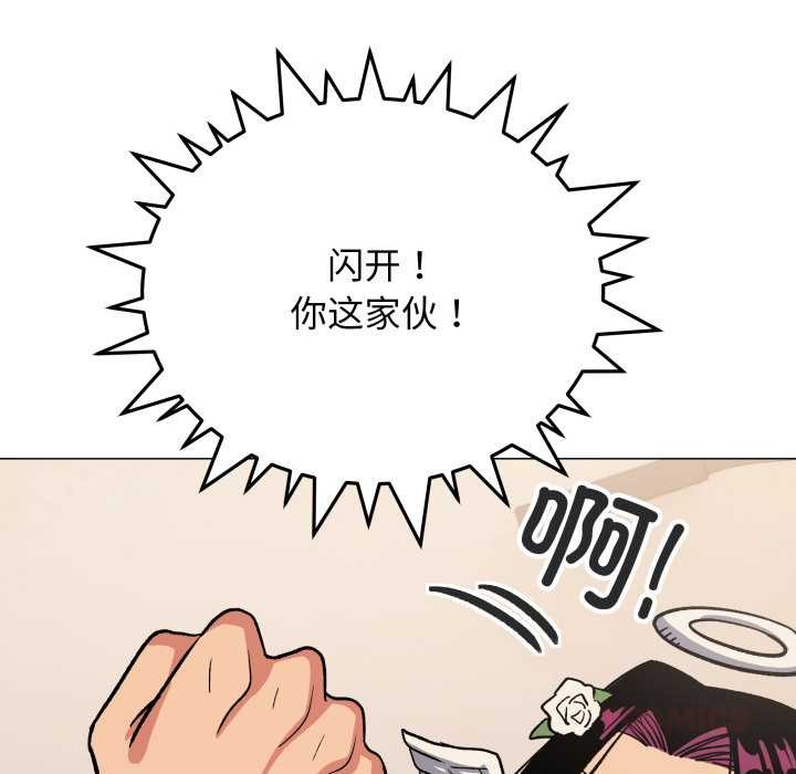 《缺德邻居难相处》漫画 第64話