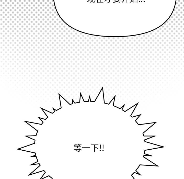 《缺德邻居难相处》漫画 第64話