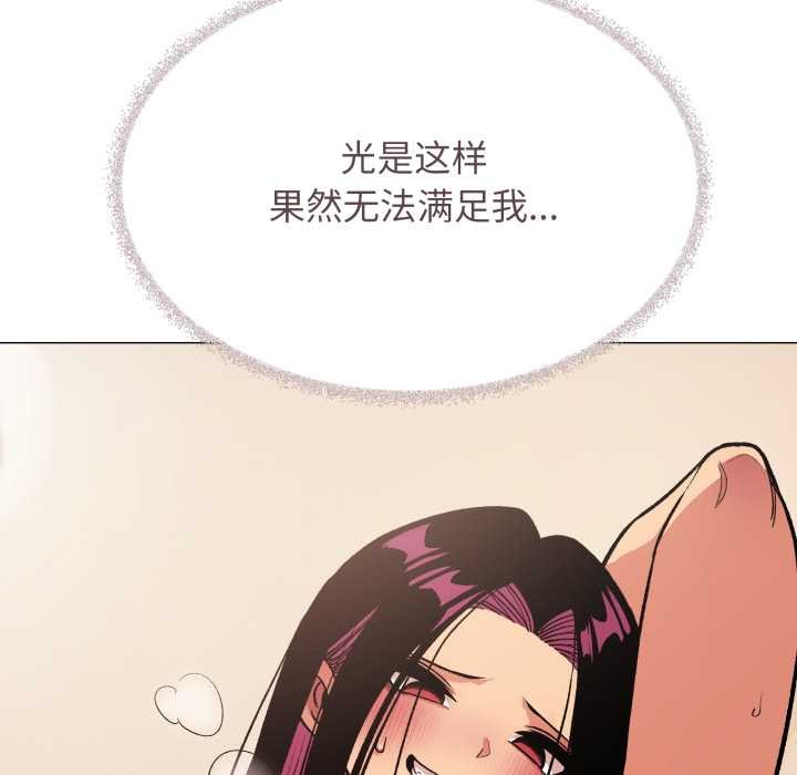 《缺德邻居难相处》漫画 第64話