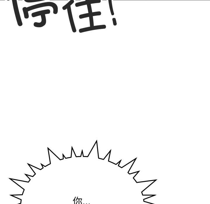 《缺德邻居难相处》漫画 第64話