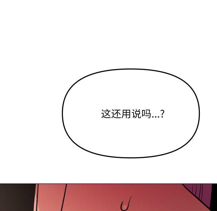 《缺德邻居难相处》漫画 第64話