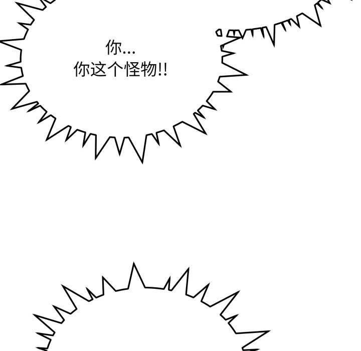 《缺德邻居难相处》漫画 第64話