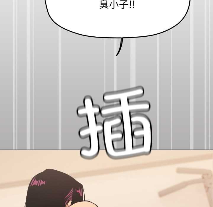 《缺德邻居难相处》漫画 第64話