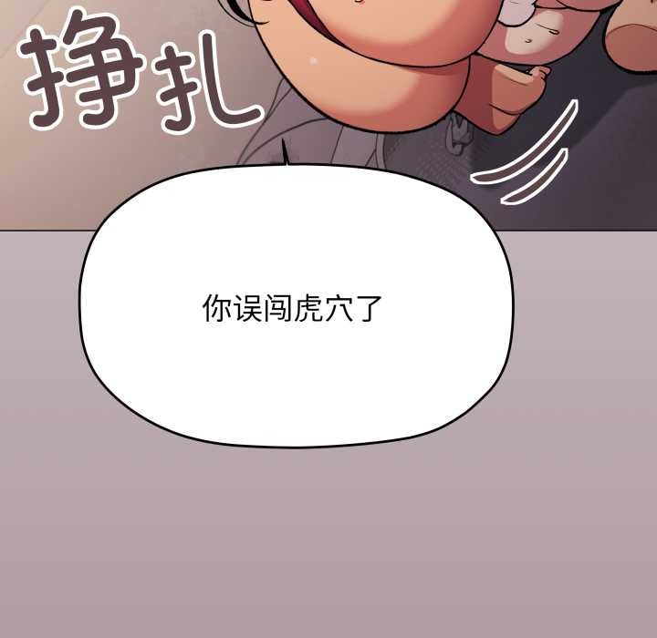 《缺德邻居难相处》漫画 第64話