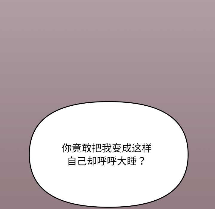 《缺德邻居难相处》漫画 第64話