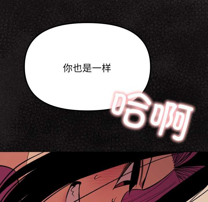 《缺德邻居难相处》漫画 第64話