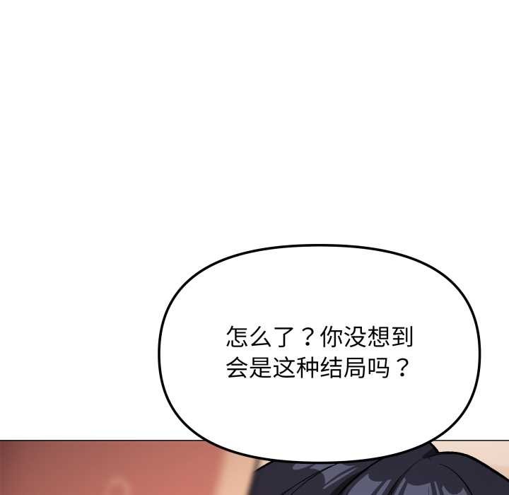 《缺德邻居难相处》漫画 第64話