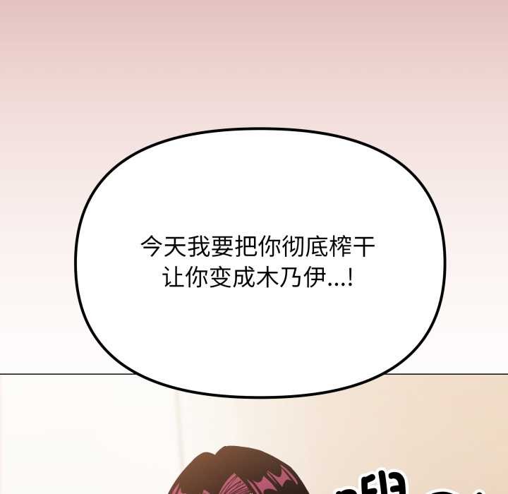 《缺德邻居难相处》漫画 第64話