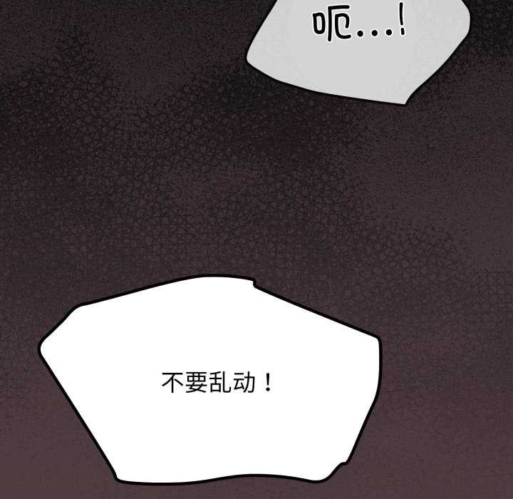 《缺德邻居难相处》漫画 第64話