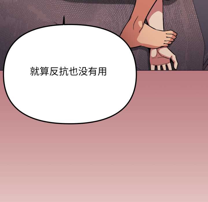 《缺德邻居难相处》漫画 第64話