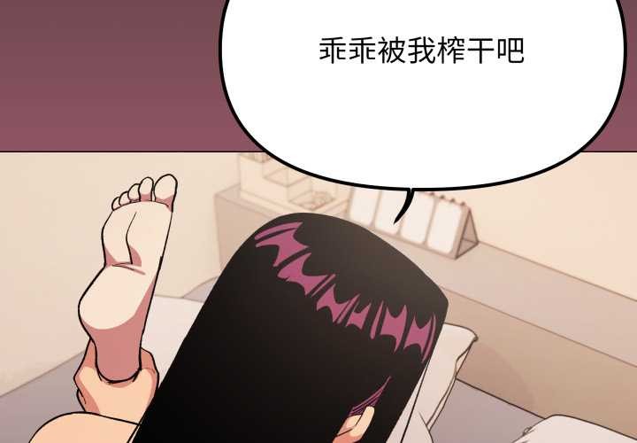 《缺德邻居难相处》漫画 第65話