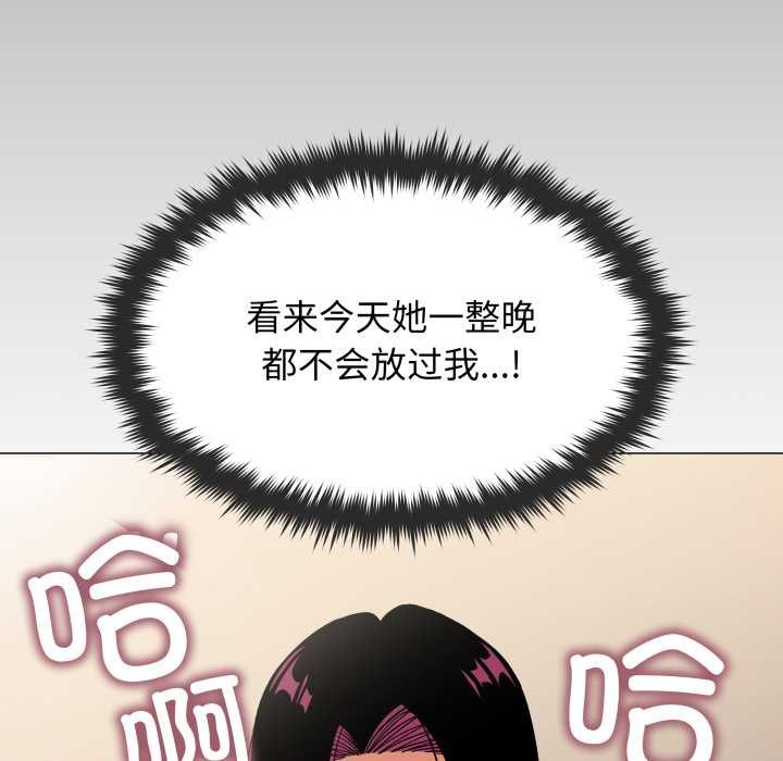 《缺德邻居难相处》漫画 第65話