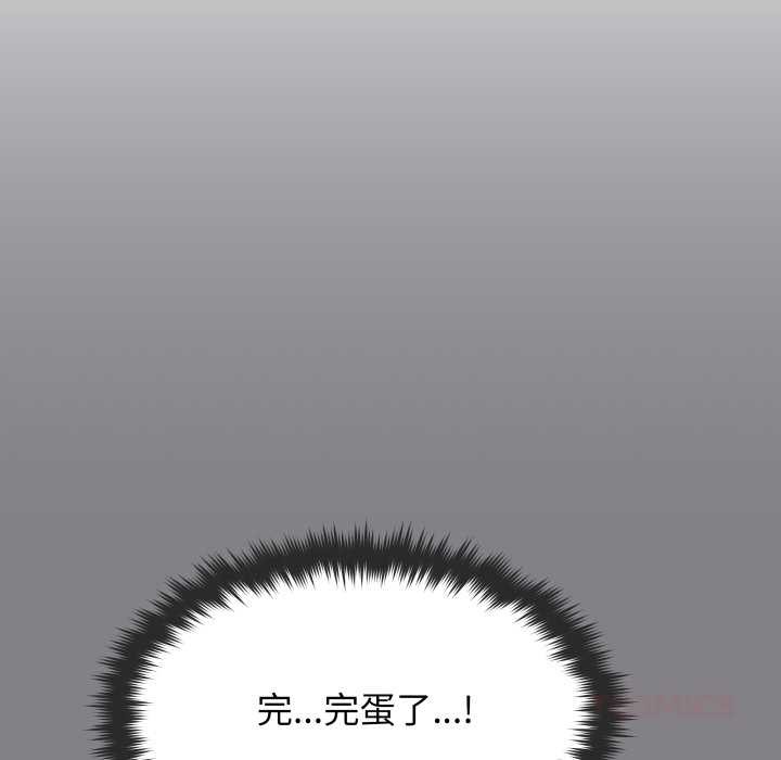 《缺德邻居难相处》漫画 第65話