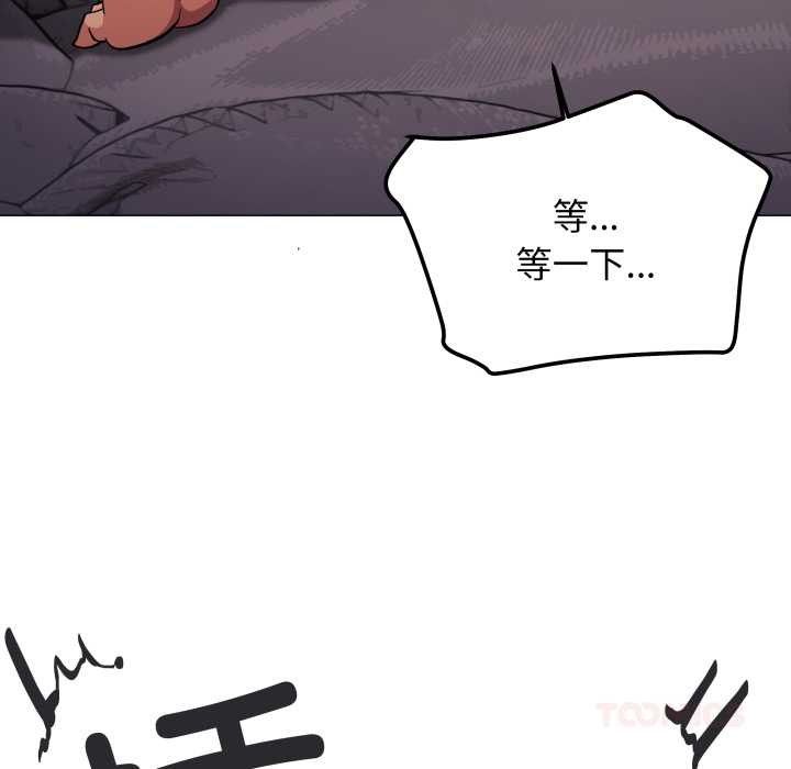 《缺德邻居难相处》漫画 第65話