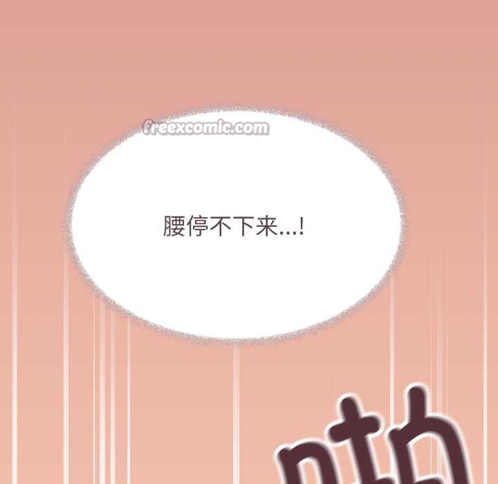 《缺德邻居难相处》漫画 第65話