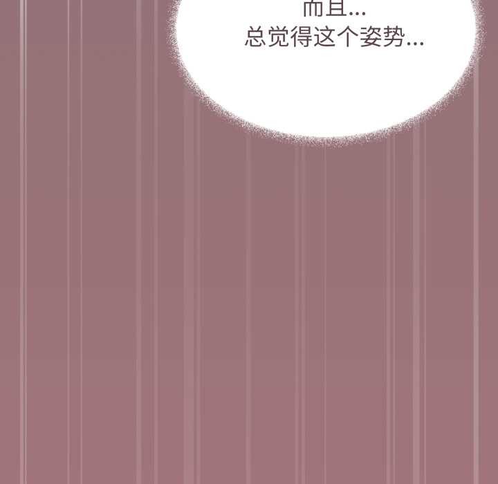 《缺德邻居难相处》漫画 第65話