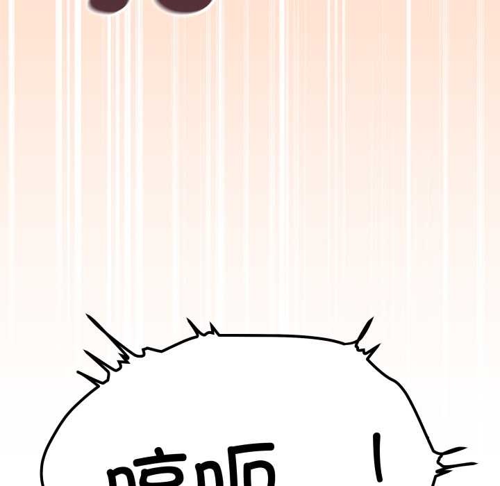 《缺德邻居难相处》漫画 第65話