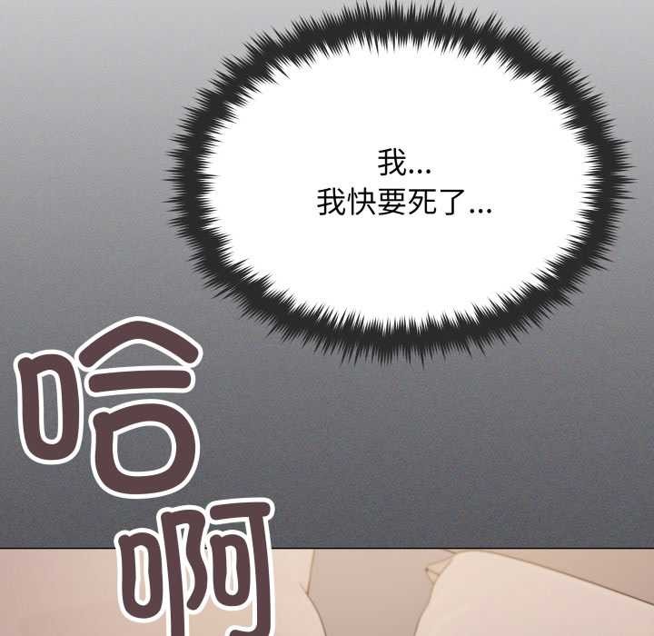 《缺德邻居难相处》漫画 第65話