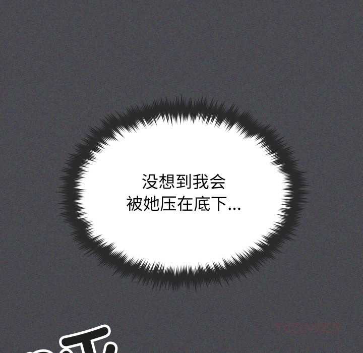 《缺德邻居难相处》漫画 第65話